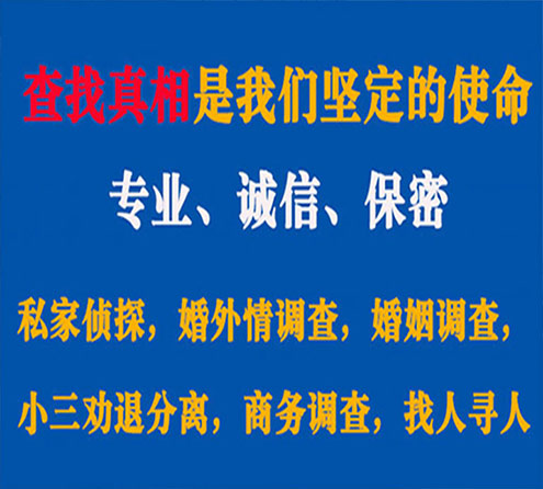 关于翁源觅迹调查事务所